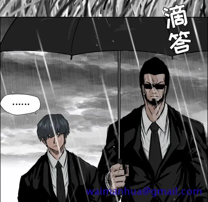 漫画《极道高校生》第8章第21张图