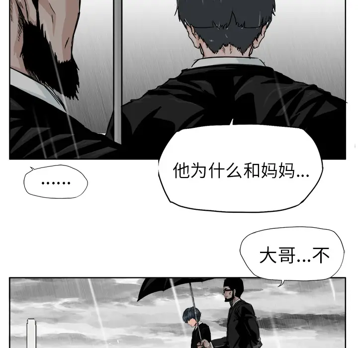 漫画《极道高校生》第8章第23张图