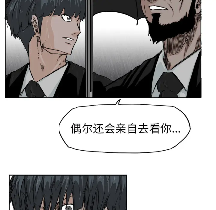 漫画《极道高校生》第8章第25张图