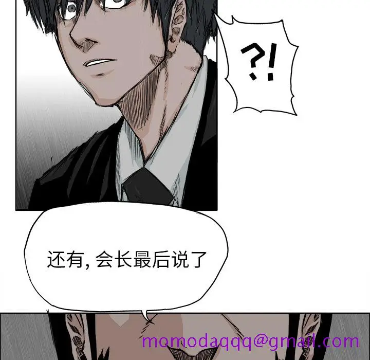 漫画《极道高校生》第8章第26张图