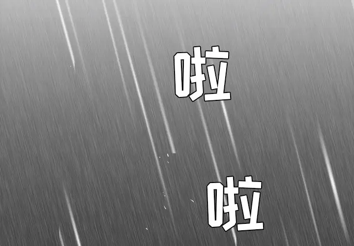 漫画《极道高校生》第8章第3张图