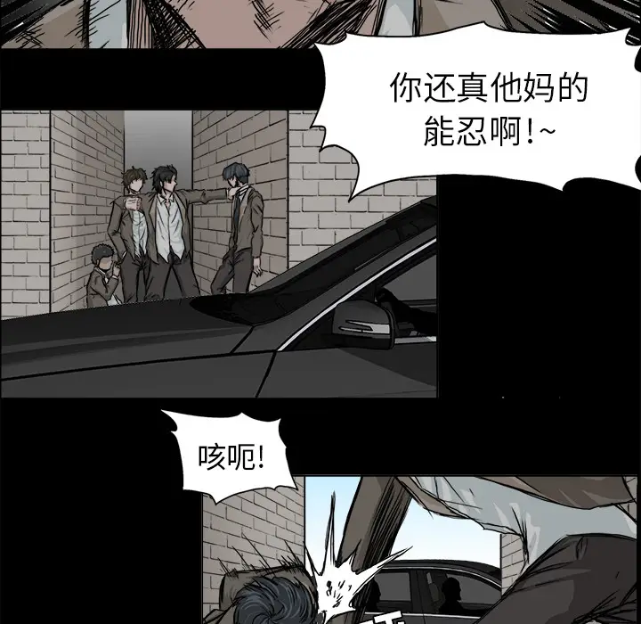 漫画《极道高校生》第8章第30张图