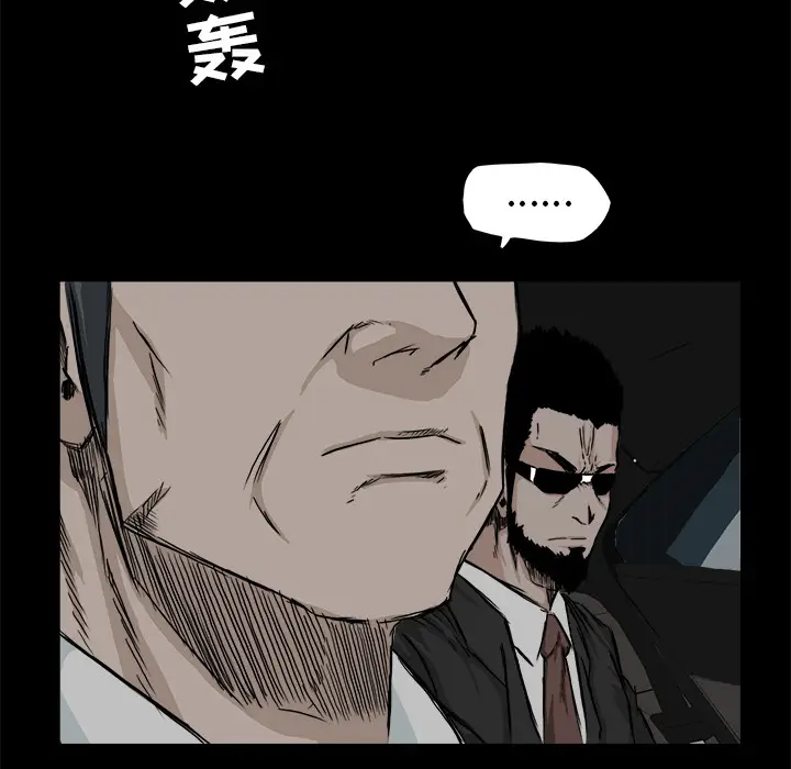漫画《极道高校生》第8章第32张图