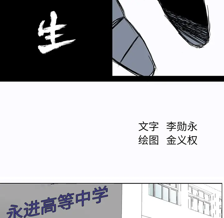 漫画《极道高校生》第8章第35张图