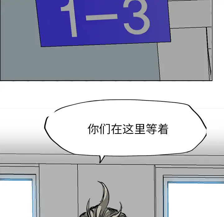 漫画《极道高校生》第8章第37张图