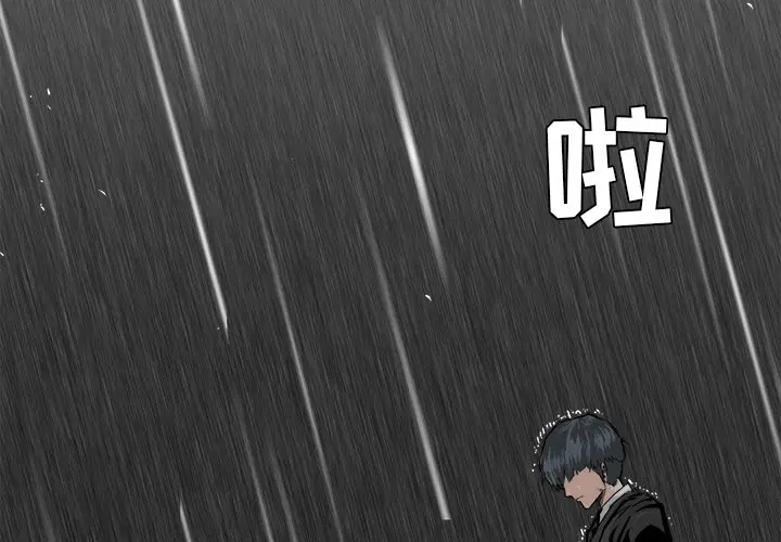 漫画《极道高校生》第8章第4张图