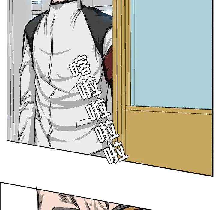 漫画《极道高校生》第8章第40张图