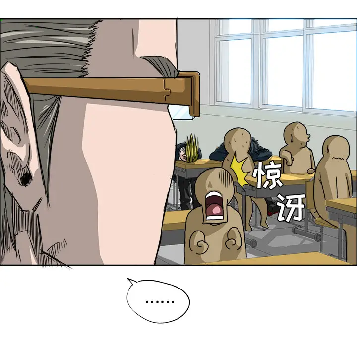 漫画《极道高校生》第8章第42张图