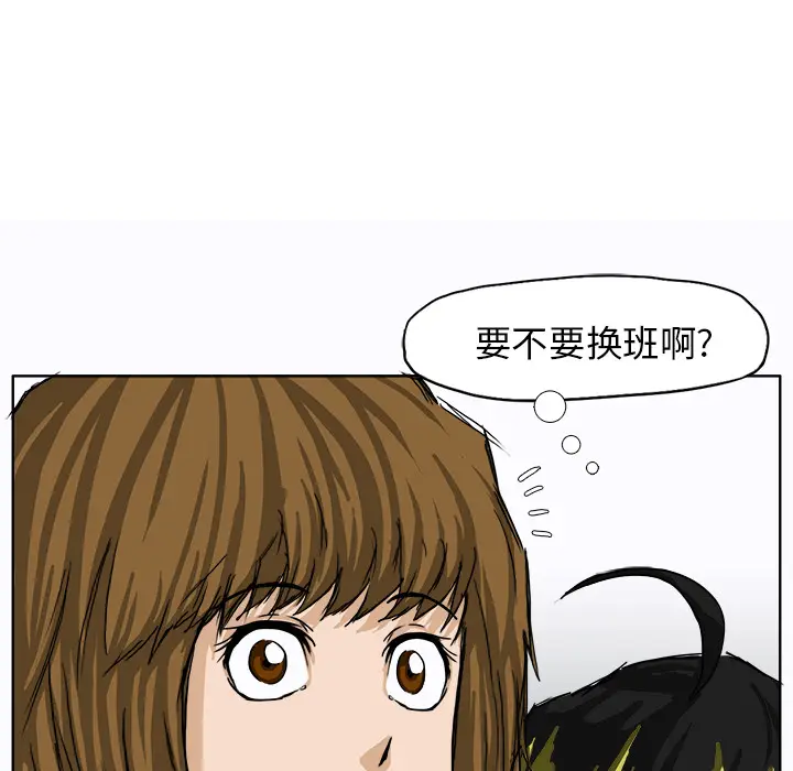 漫画《极道高校生》第8章第43张图
