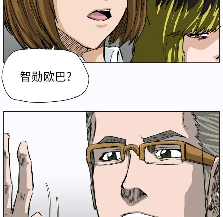漫画《极道高校生》第8章第44张图