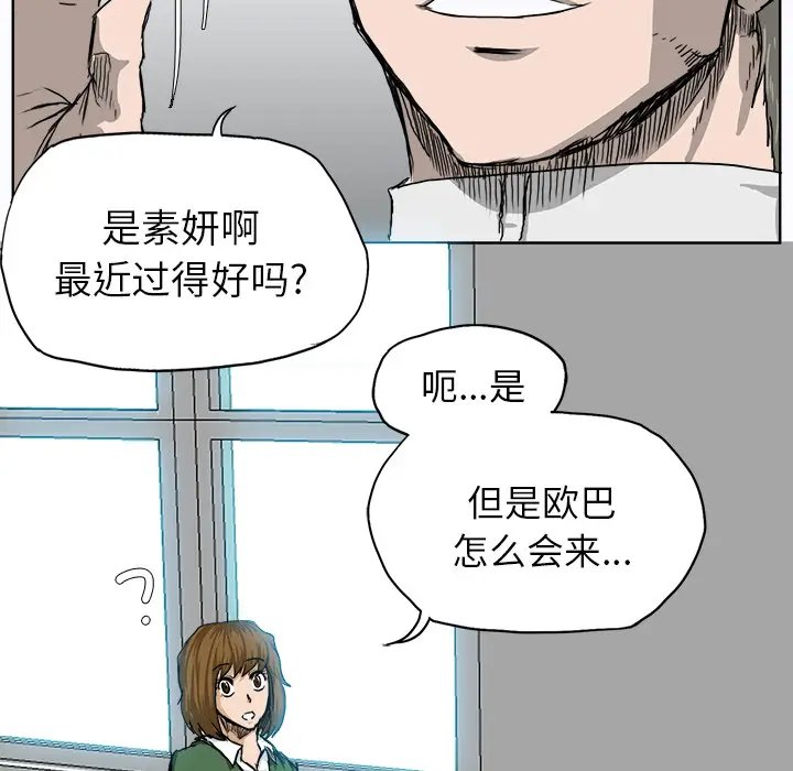 漫画《极道高校生》第8章第45张图