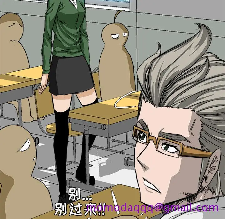 漫画《极道高校生》第8章第46张图