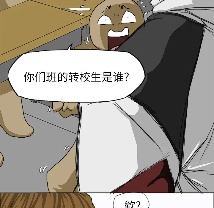 漫画《极道高校生》第8章第47张图