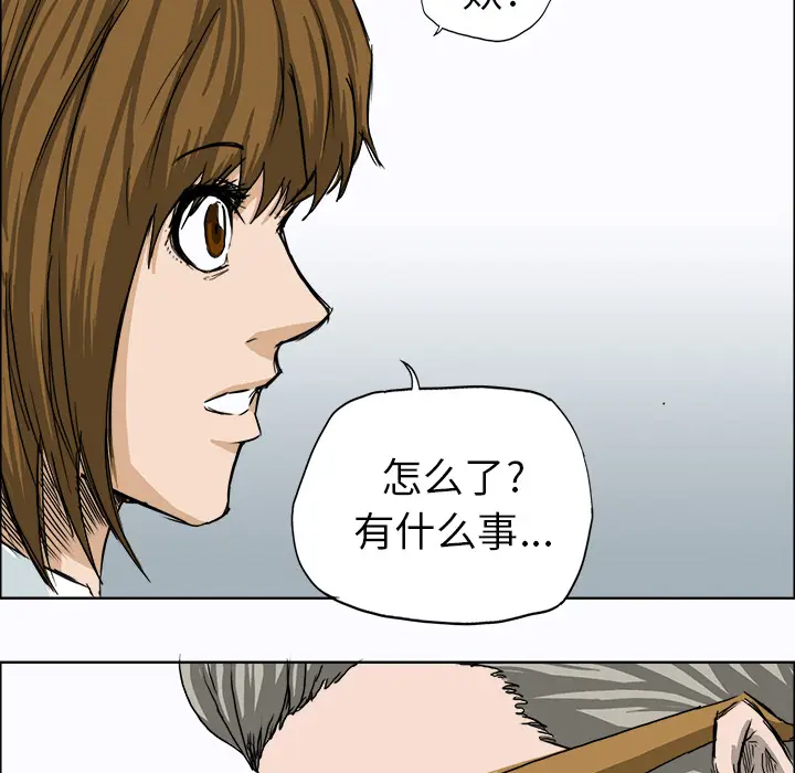 漫画《极道高校生》第8章第48张图