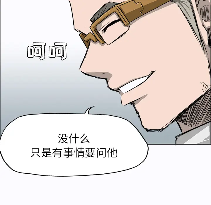 漫画《极道高校生》第8章第49张图
