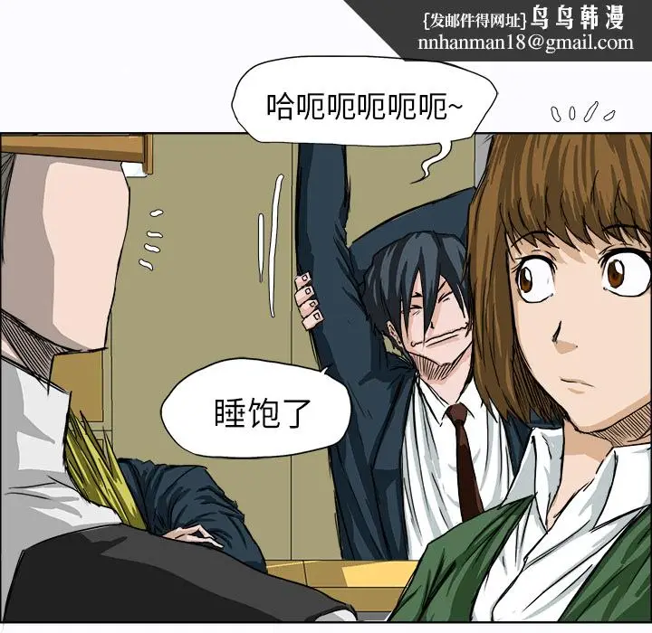 漫画《极道高校生》第8章第50张图