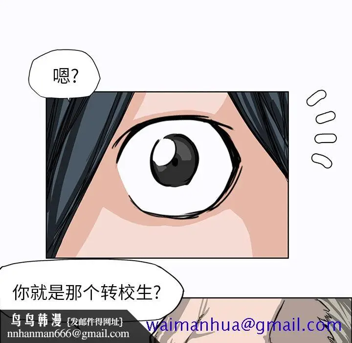 漫画《极道高校生》第8章第51张图