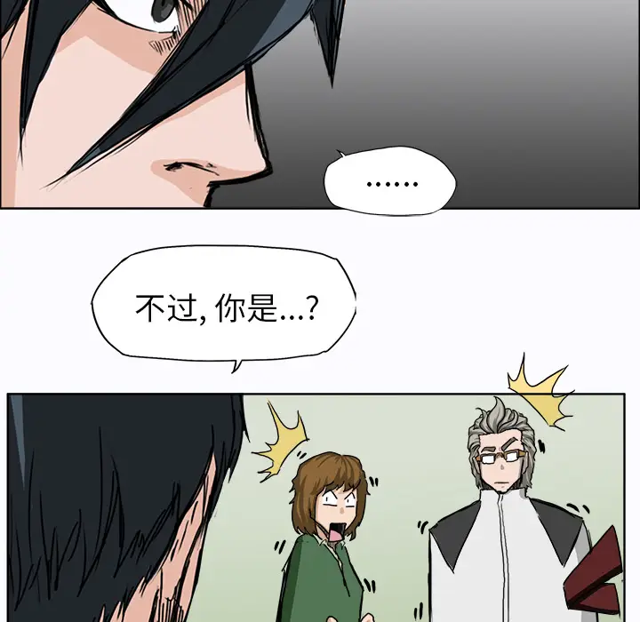 漫画《极道高校生》第8章第53张图