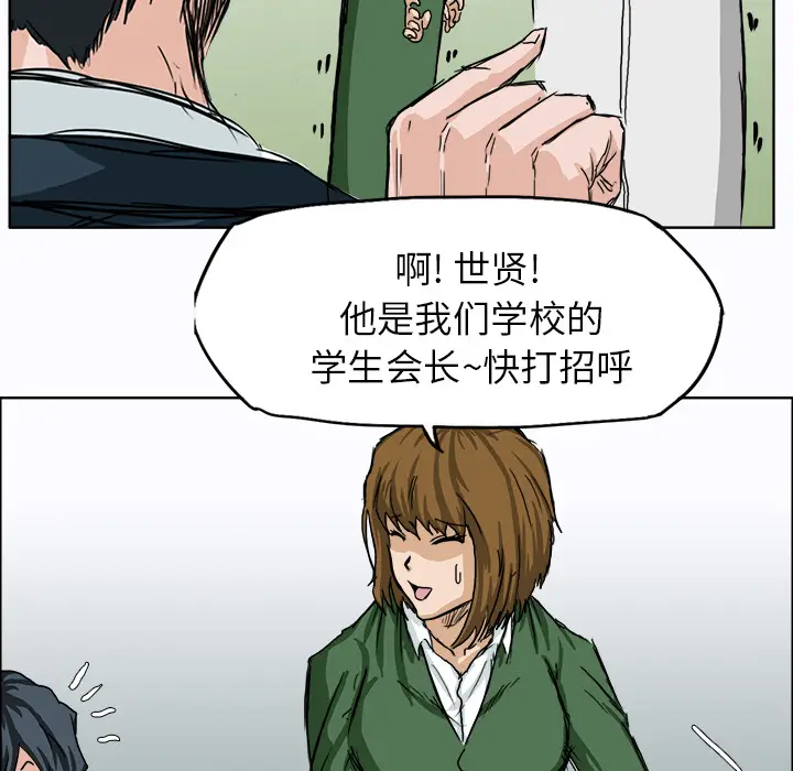 漫画《极道高校生》第8章第54张图