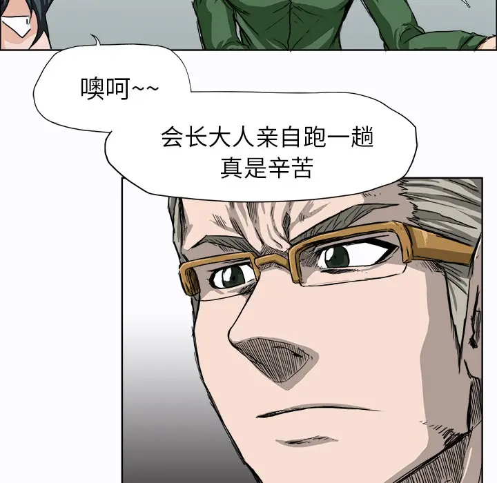 漫画《极道高校生》第8章第55张图