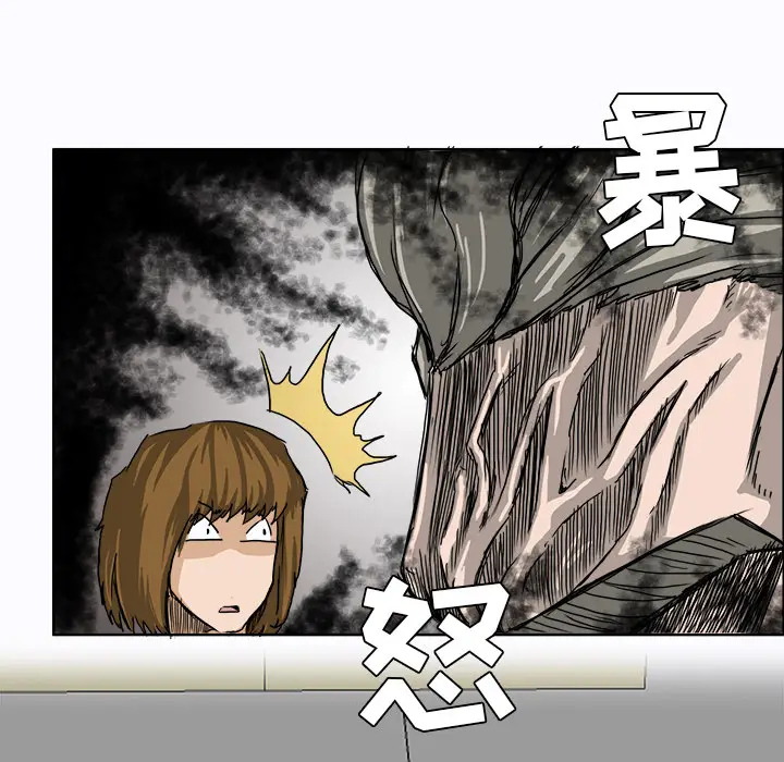漫画《极道高校生》第8章第59张图