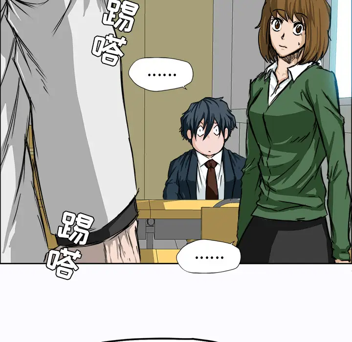 漫画《极道高校生》第8章第63张图