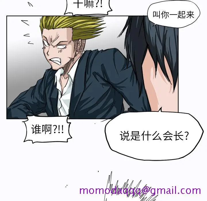 漫画《极道高校生》第8章第66张图