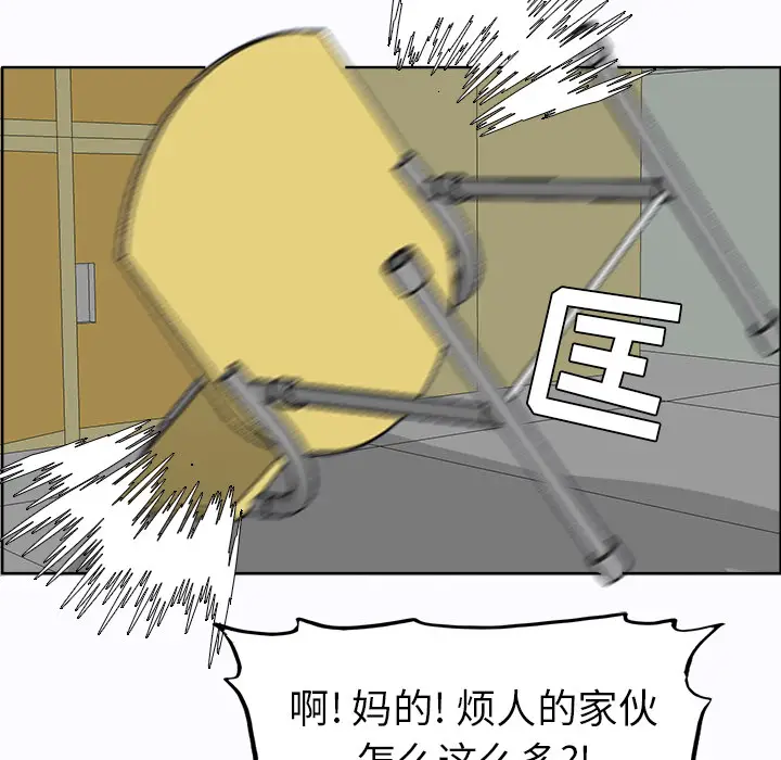 漫画《极道高校生》第8章第67张图