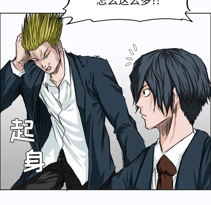 漫画《极道高校生》第8章第68张图