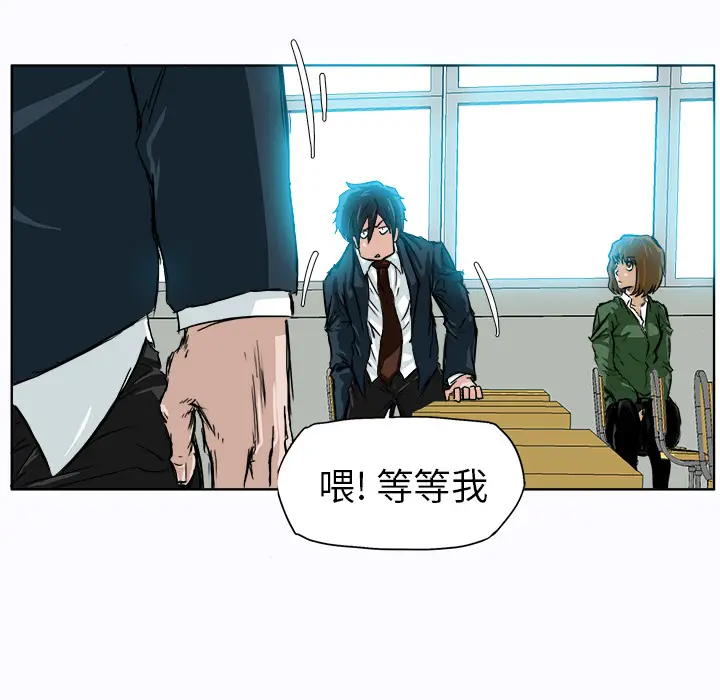 漫画《极道高校生》第8章第69张图