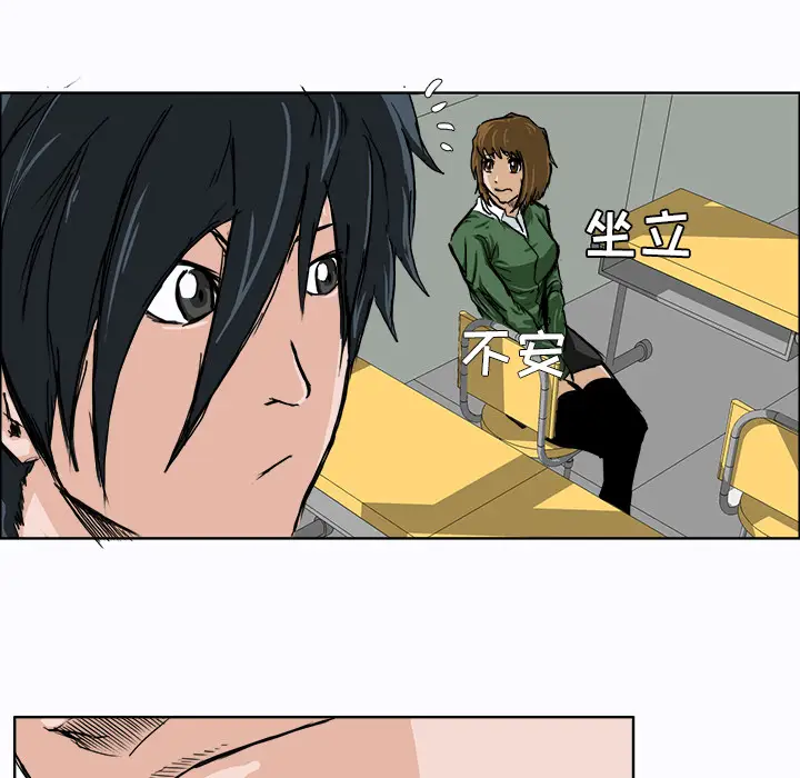 漫画《极道高校生》第8章第70张图
