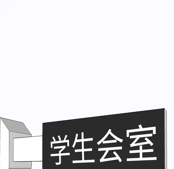 漫画《极道高校生》第8章第73张图