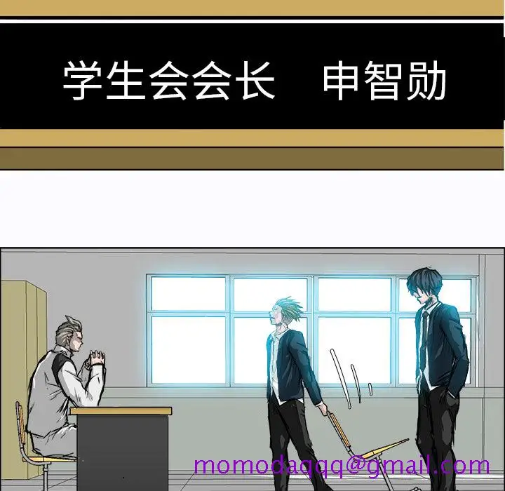 漫画《极道高校生》第8章第76张图