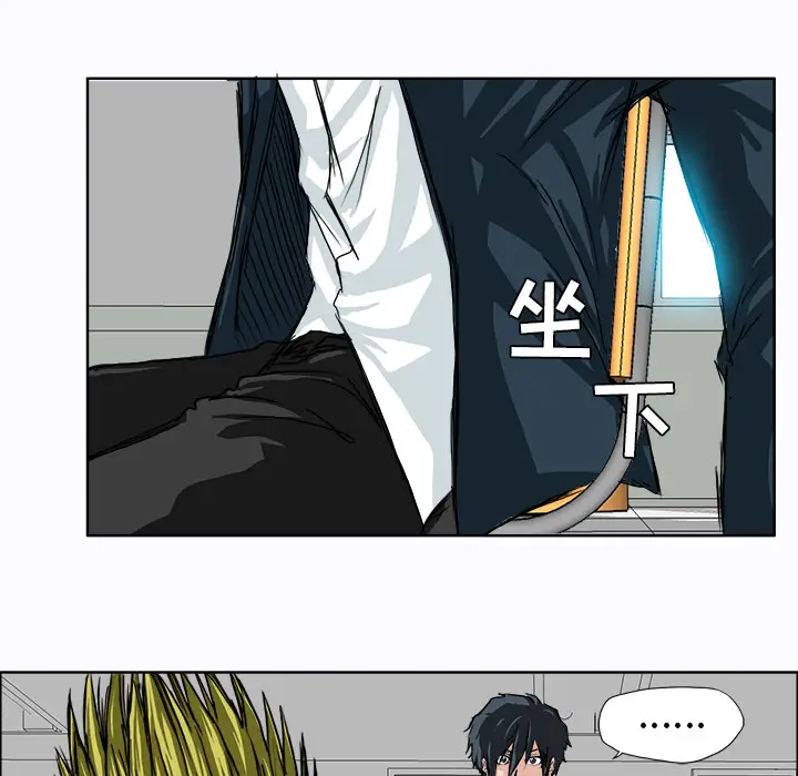 漫画《极道高校生》第8章第78张图