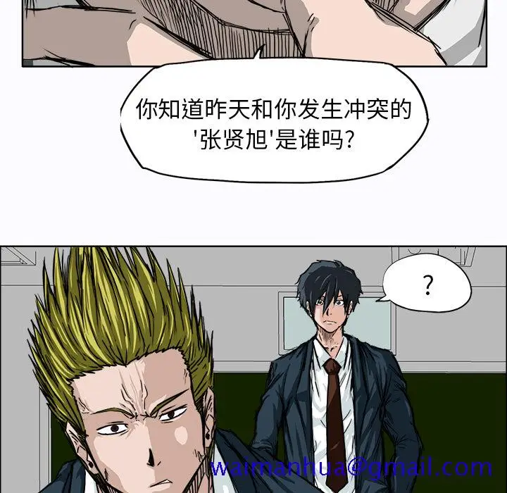 漫画《极道高校生》第8章第81张图