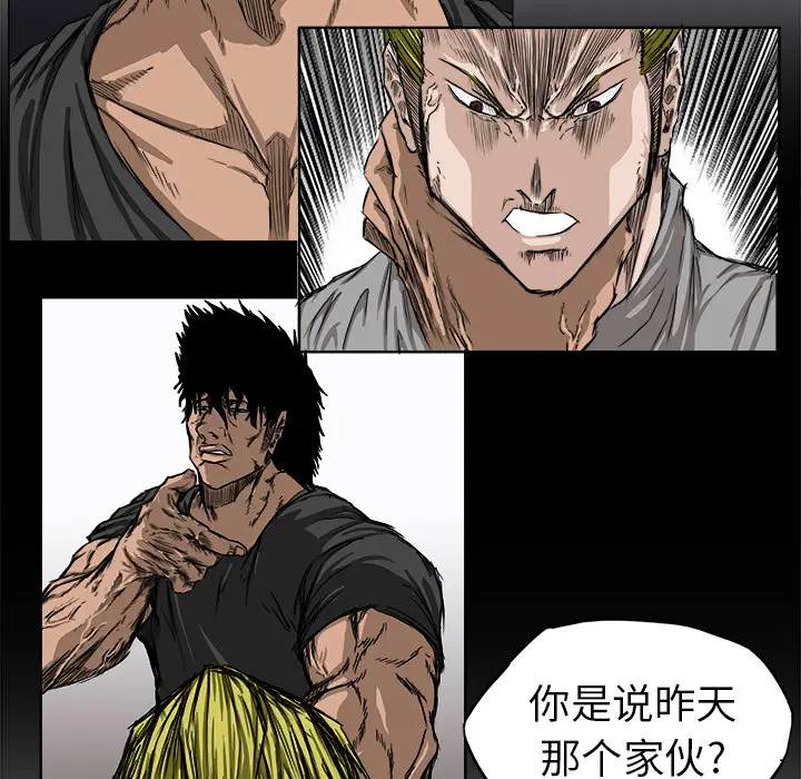 漫画《极道高校生》第8章第83张图
