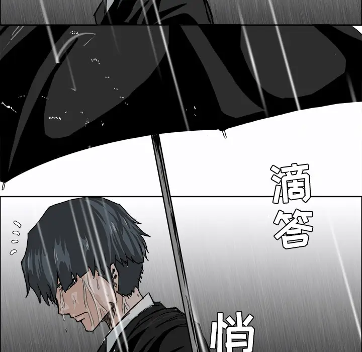 漫画《极道高校生》第8章第9张图