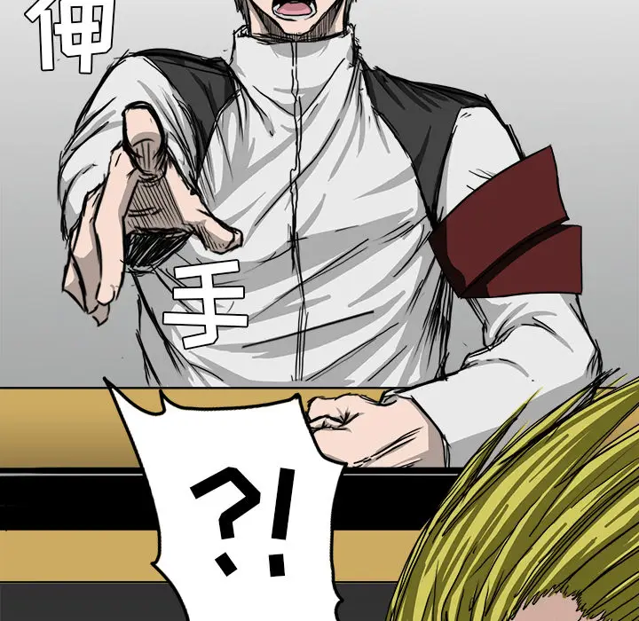 漫画《极道高校生》第8章第92张图