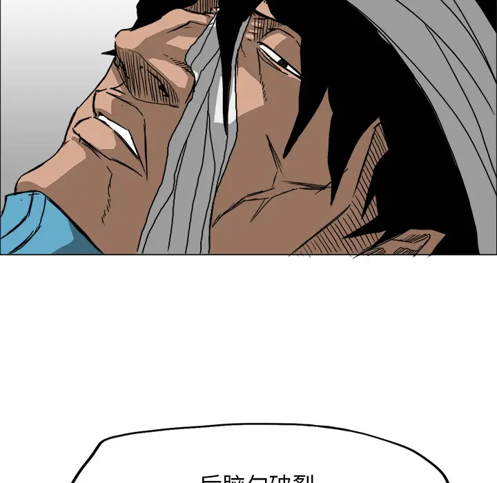 漫画《极道高校生》第14章第10张图