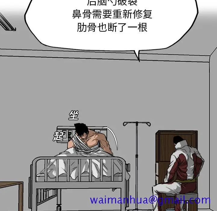 漫画《极道高校生》第14章第11张图