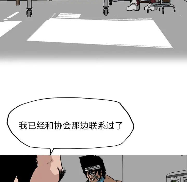 漫画《极道高校生》第14章第12张图