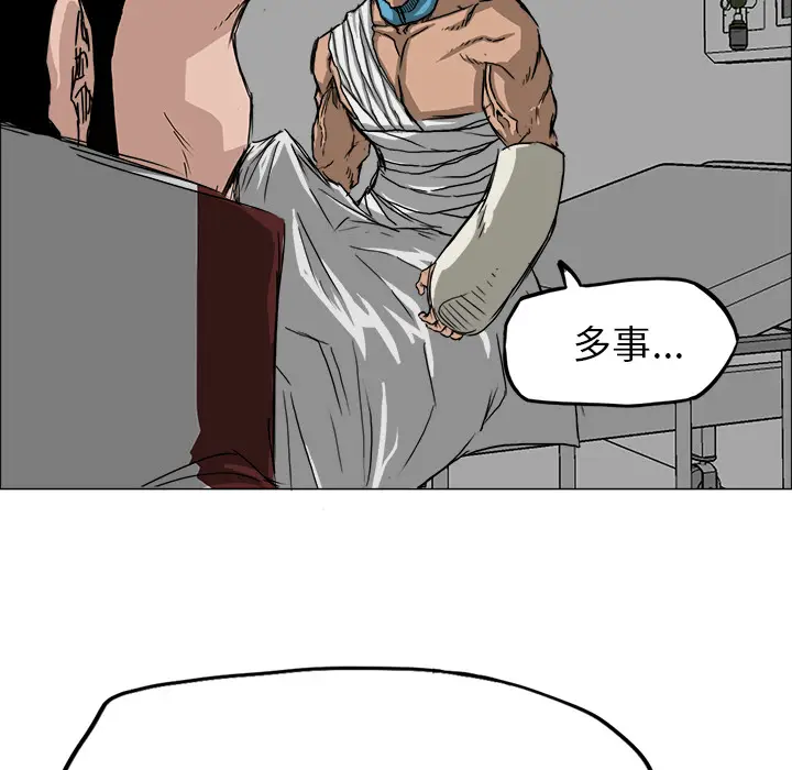 漫画《极道高校生》第14章第13张图