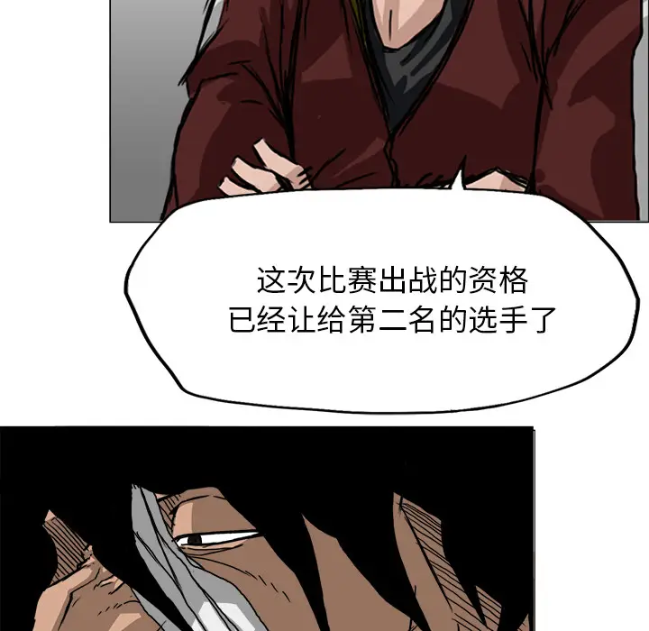 漫画《极道高校生》第14章第15张图