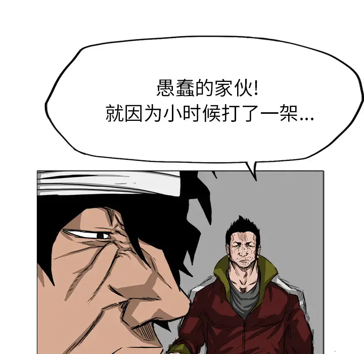 漫画《极道高校生》第14章第17张图