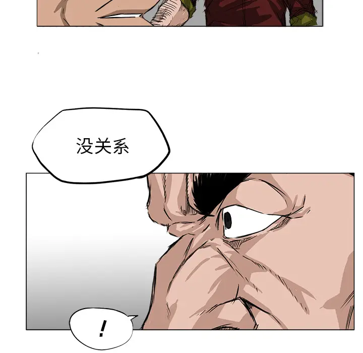 漫画《极道高校生》第14章第18张图