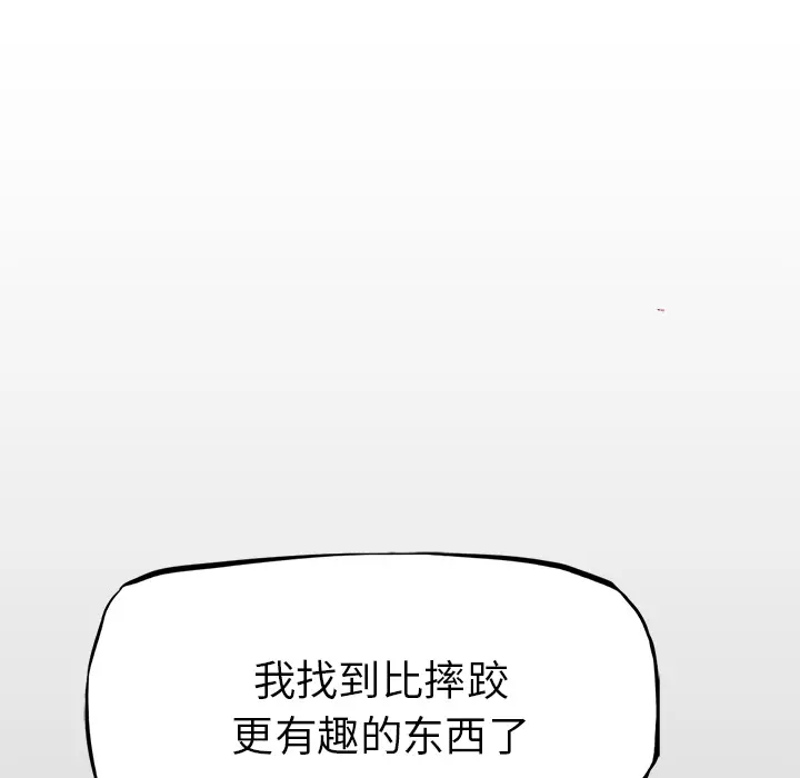 漫画《极道高校生》第14章第19张图