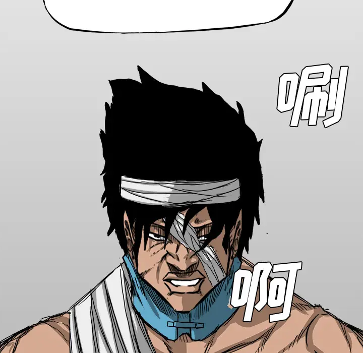 漫画《极道高校生》第14章第20张图