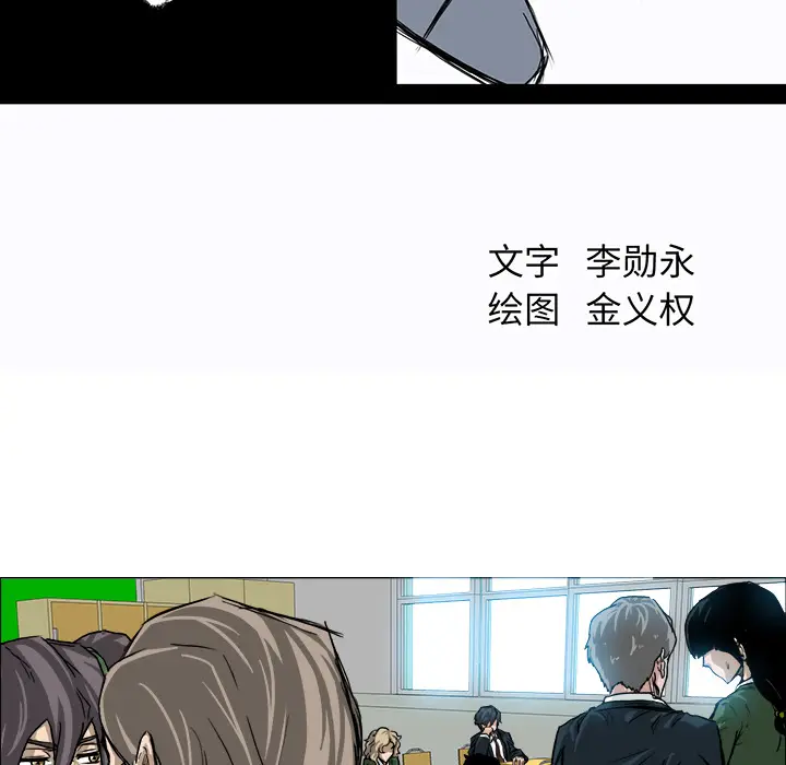 漫画《极道高校生》第14章第24张图