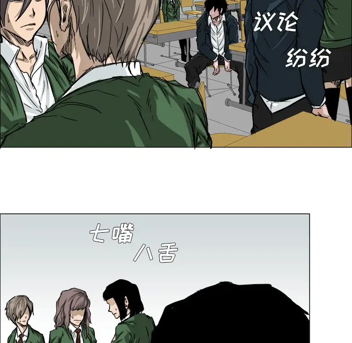 漫画《极道高校生》第14章第25张图