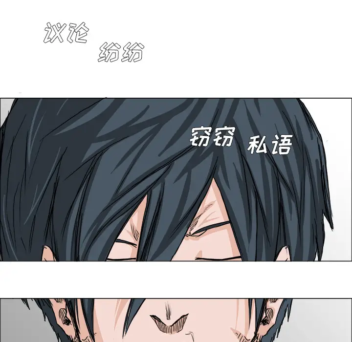 漫画《极道高校生》第14章第27张图